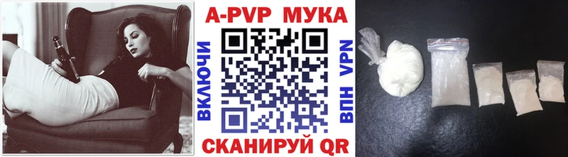 Купить  Обоянь  A-PVP мука 