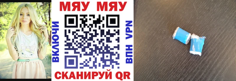 Купить закладки  Обоянь  МЯУ-МЯУ 4 MMC 